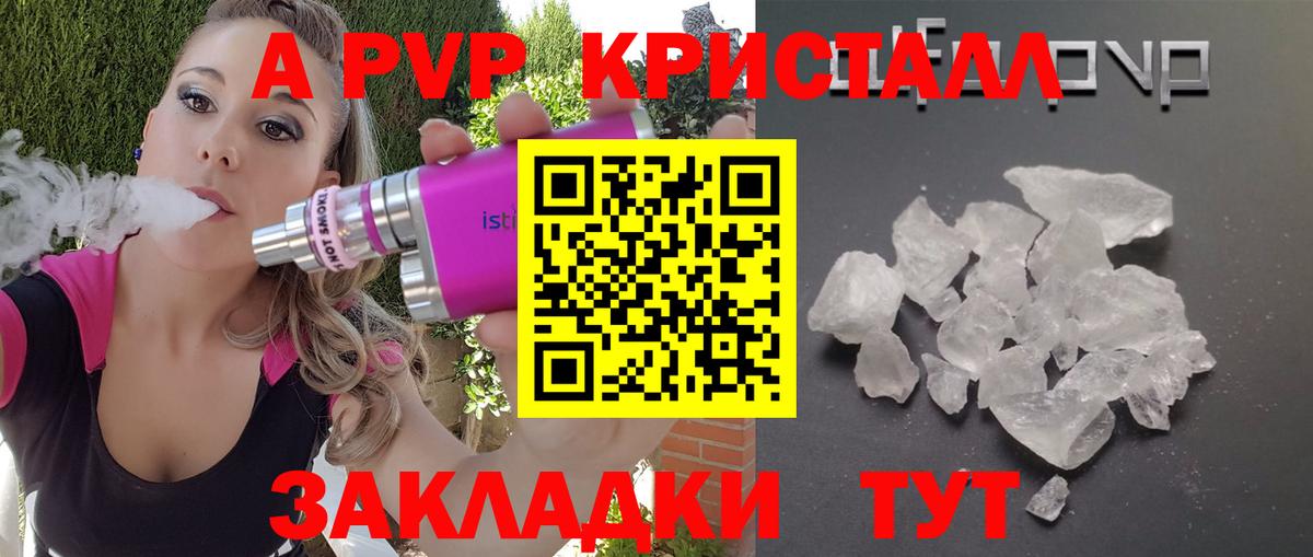 Alpha-PVP Crystall Канаш