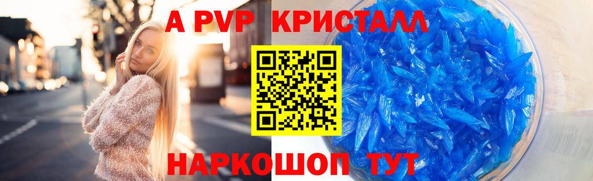 APVP Канаш