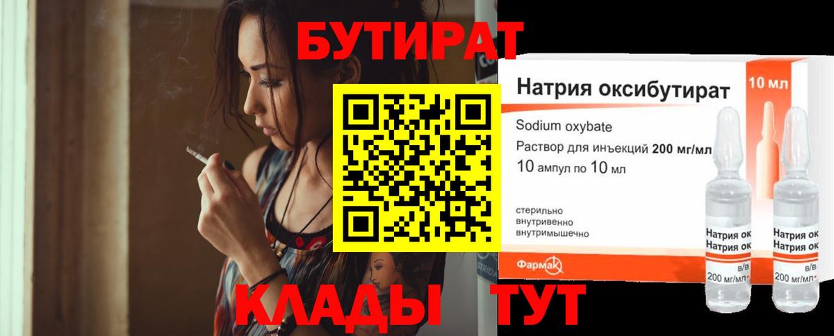 Канаш  Бутират буратино  Вход с VPN 