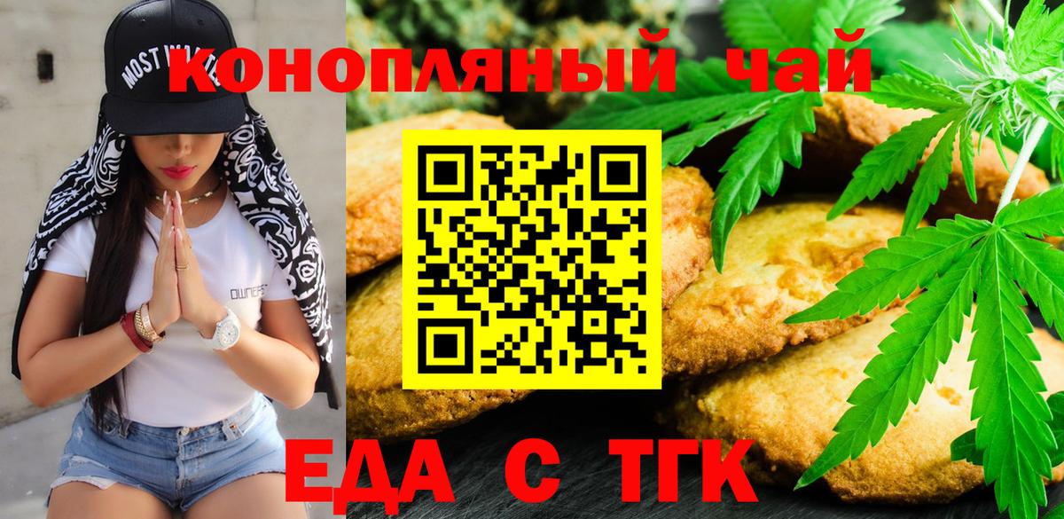 Канаш  Cannafood марихуана  Вход с VPN 