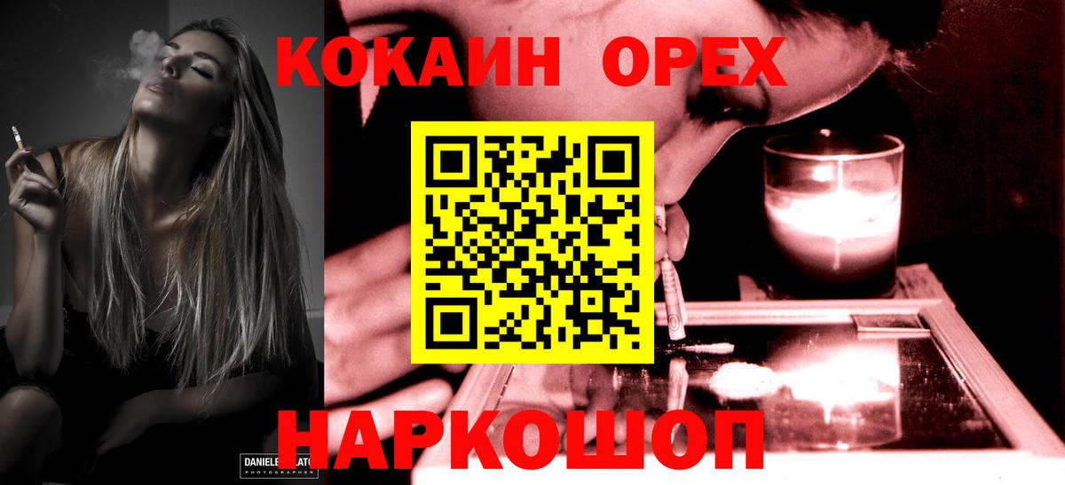 Кокаин Эквадор  магазин    Вход с VPN  Канаш  Кокаин Эквадор  COCAIN 
