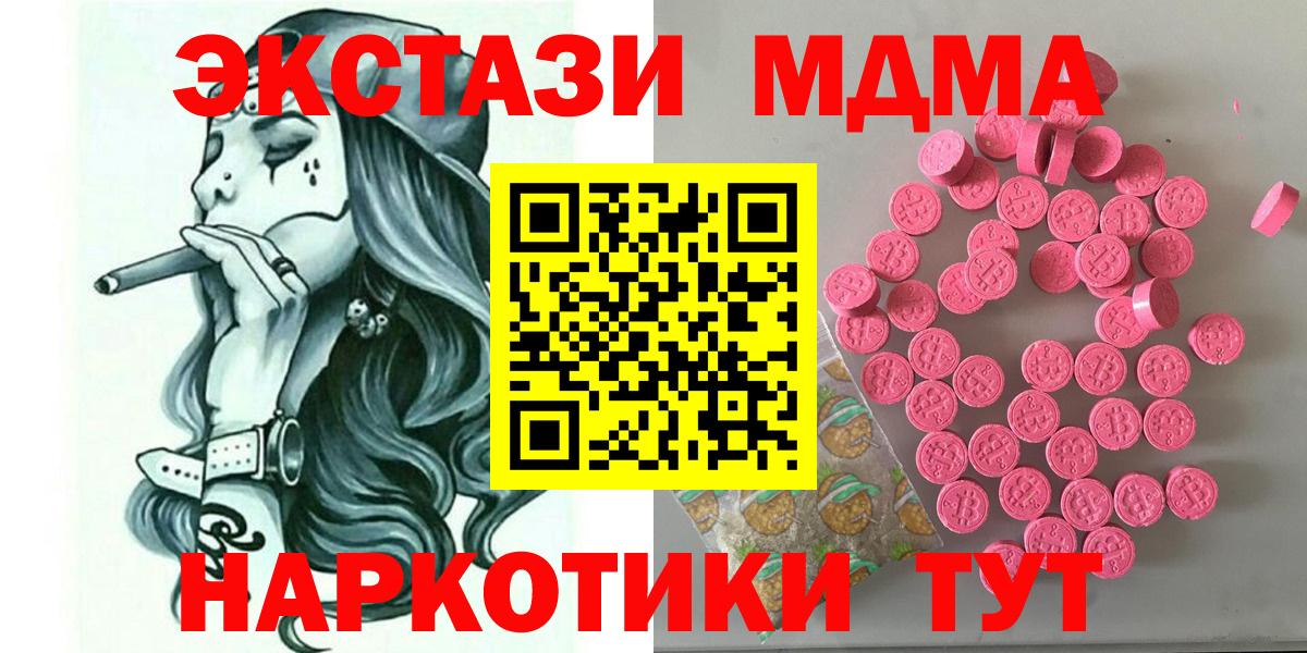 Канаш  Ecstasy ешки  ЭКСТАЗИ  Ecstasy Punisher  Вход с VPN 