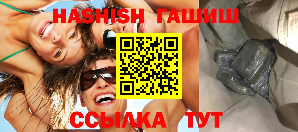 ГАШИШ хэш Канаш