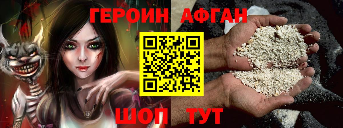 Канаш  Героин афганец  Вход с VPN 