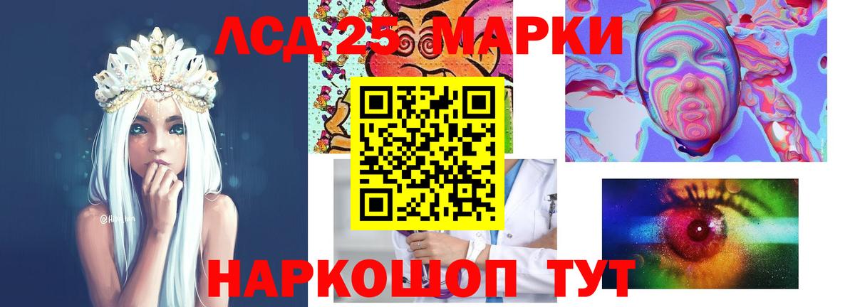 Лсд 25 экстази кислота  Лсд 25 экстази ecstasy  Вход с VPN  Канаш 