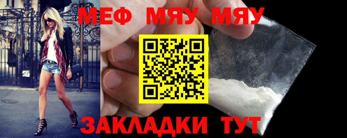 Канаш  МЯУ-МЯУ мука  МЯУ-МЯУ 4 MMC  Вход с VPN 