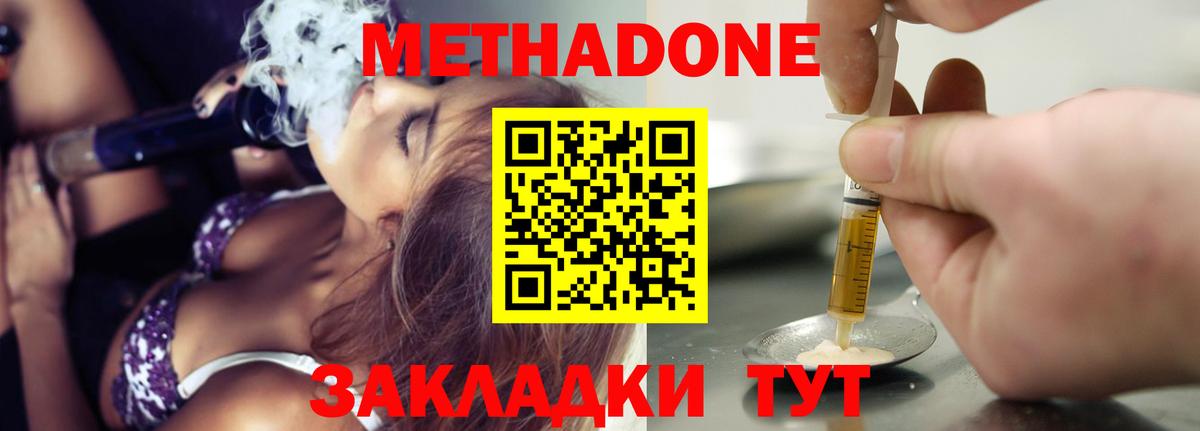МЕТАДОН белоснежный Канаш