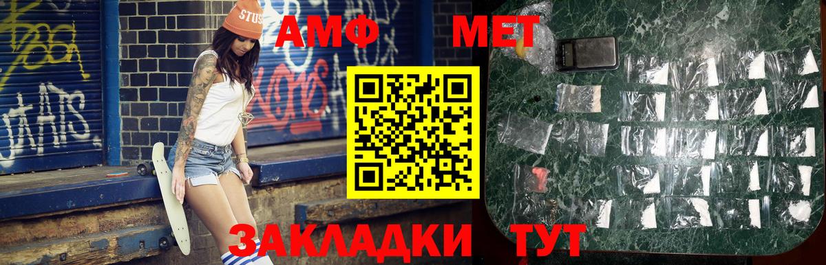 МЕТАМФЕТАМИН пудра  МЕТАМФЕТАМИН пудра  Канаш  Вход с VPN 