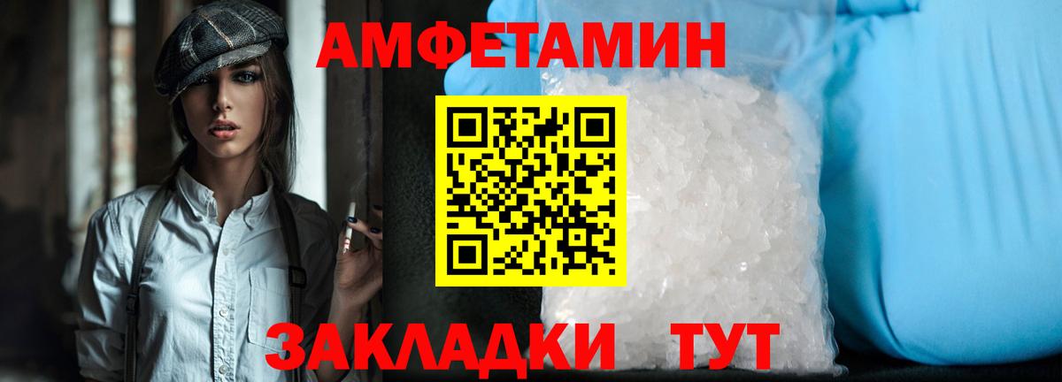 МЕТАМФЕТАМИН Декстрометамфетамин 99.9% Канаш
