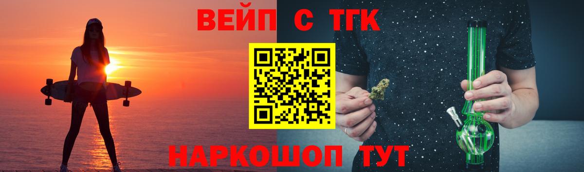 Канаш  Дистиллят ТГК THC oil  Вход с VPN  Дистиллят ТГК жижа 